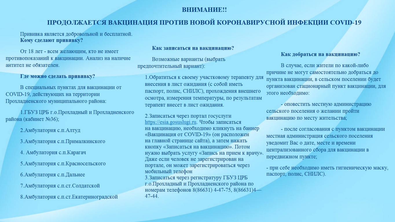 mini_ПАМЯТКА ПО ВАКЦИНАЦИИ.jpg